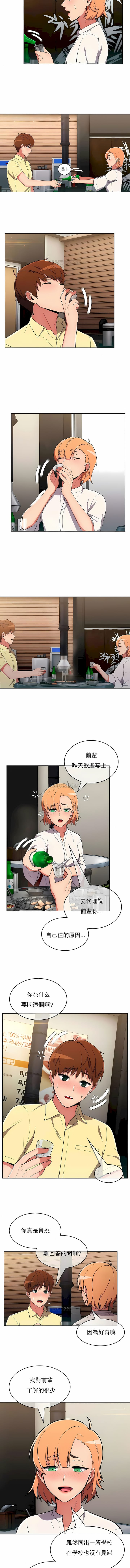 《真誠的敏赫》漫画 第38話