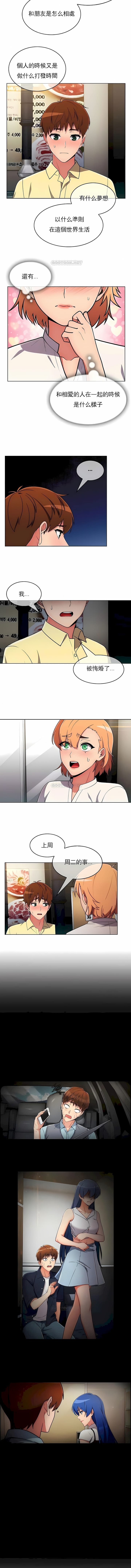 《真誠的敏赫》漫画 第38話