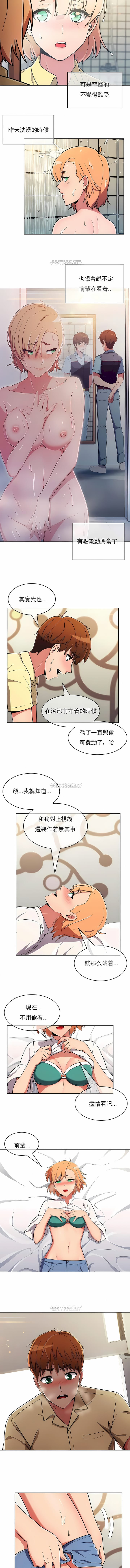《真誠的敏赫》漫画 第39話