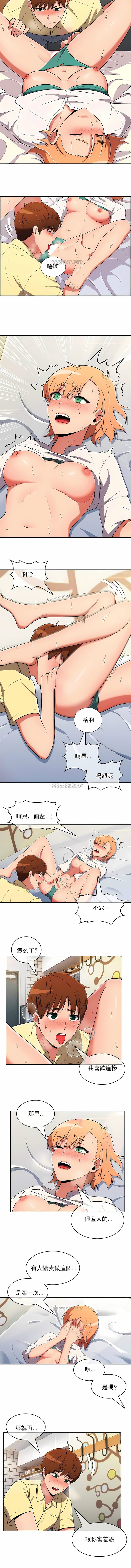《真誠的敏赫》漫画 第39話