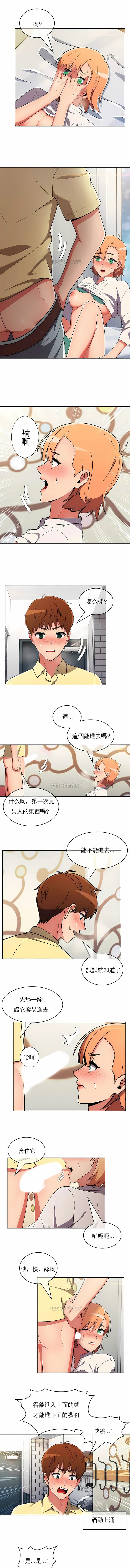 《真誠的敏赫》漫画 第39話