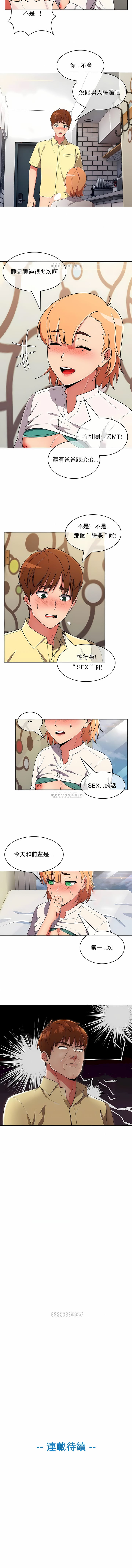 《真誠的敏赫》漫画 第39話