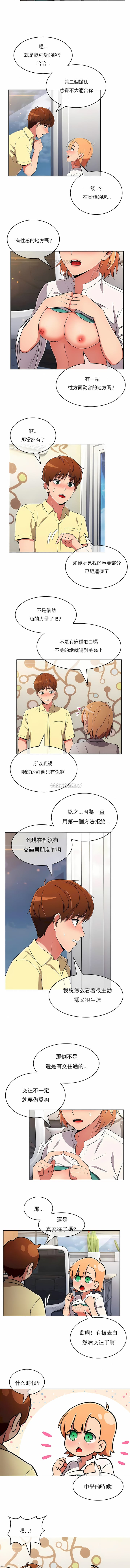 《真誠的敏赫》漫画 第40話
