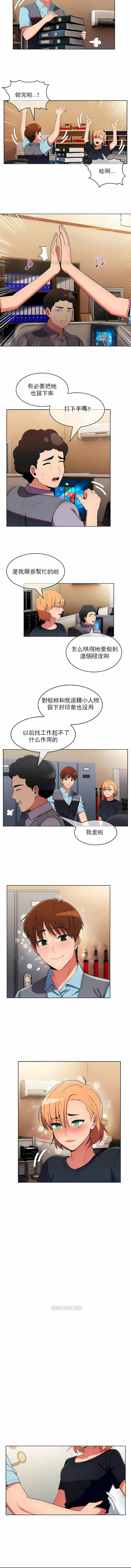 《真誠的敏赫》漫画 第41話