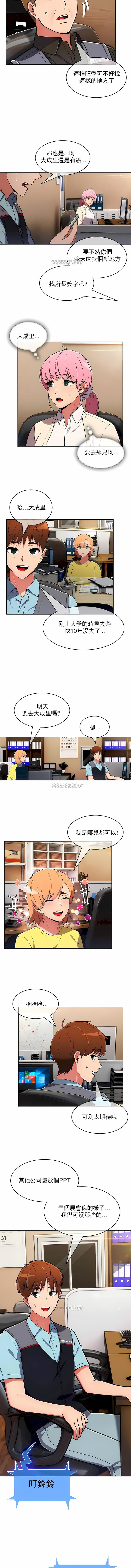 《真誠的敏赫》漫画 第42話