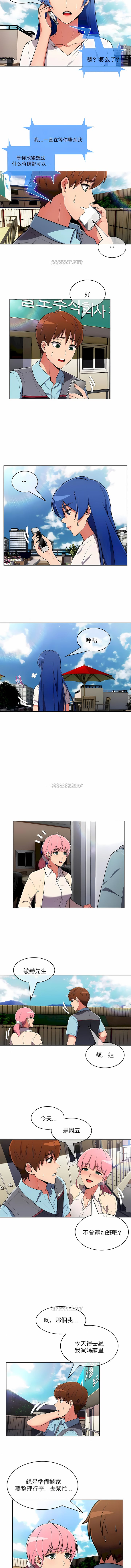 《真誠的敏赫》漫画 第42話