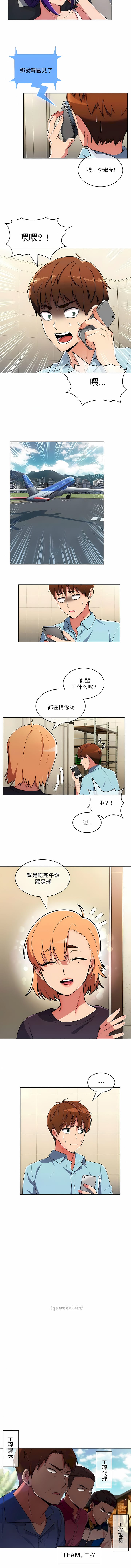 《真誠的敏赫》漫画 第44話