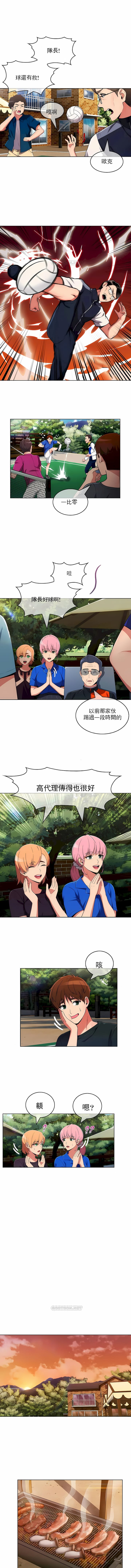 《真誠的敏赫》漫画 第44話