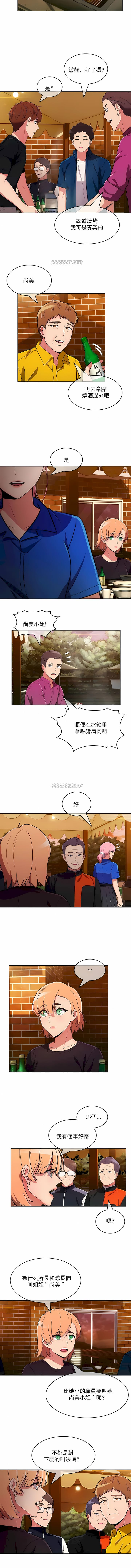《真誠的敏赫》漫画 第44話