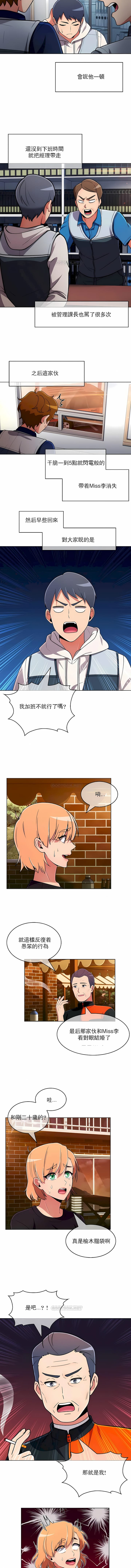 《真誠的敏赫》漫画 第44話