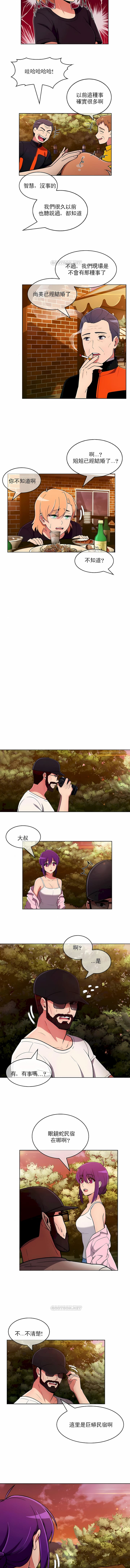 《真誠的敏赫》漫画 第44話