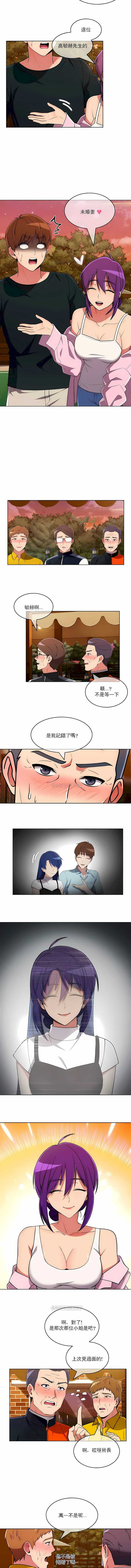 《真誠的敏赫》漫画 第45話