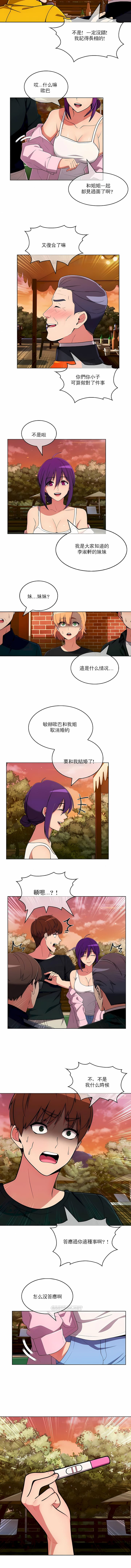 《真誠的敏赫》漫画 第45話