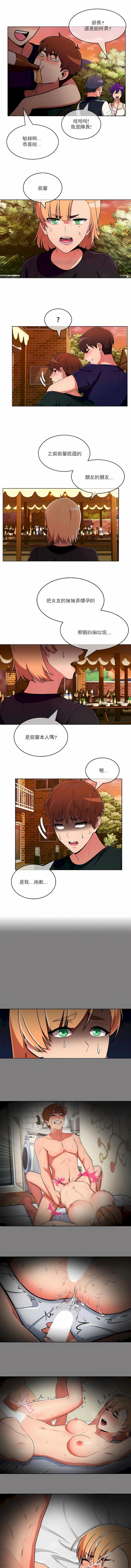 《真誠的敏赫》漫画 第45話