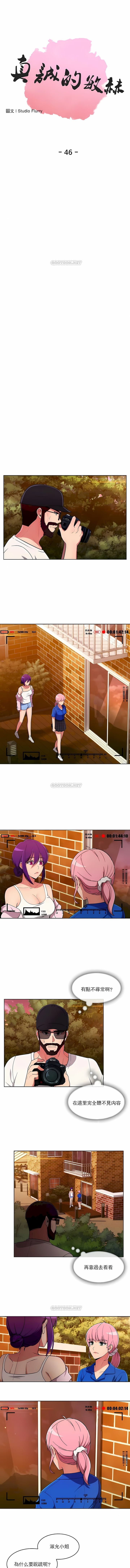 《真誠的敏赫》漫画 第46話