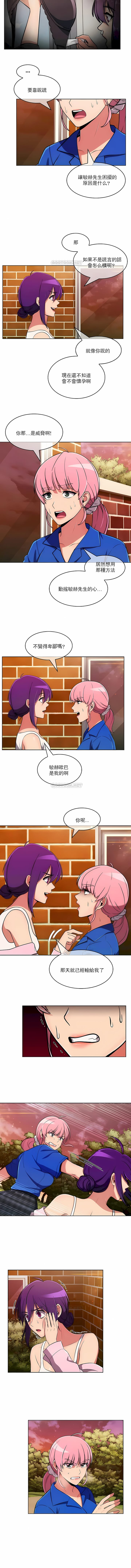 《真誠的敏赫》漫画 第46話