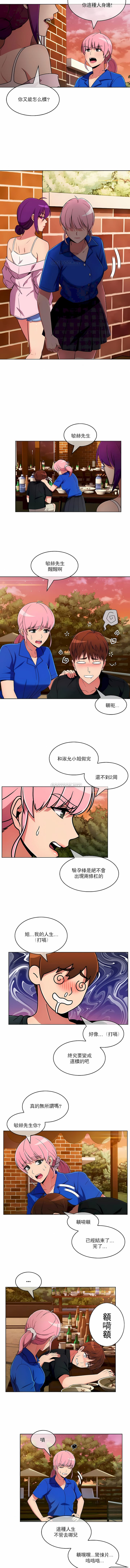 《真誠的敏赫》漫画 第46話