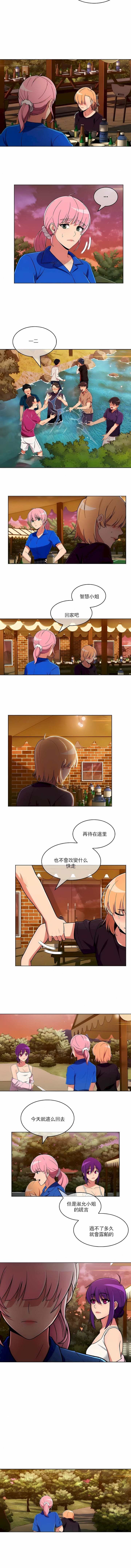 《真誠的敏赫》漫画 第46話