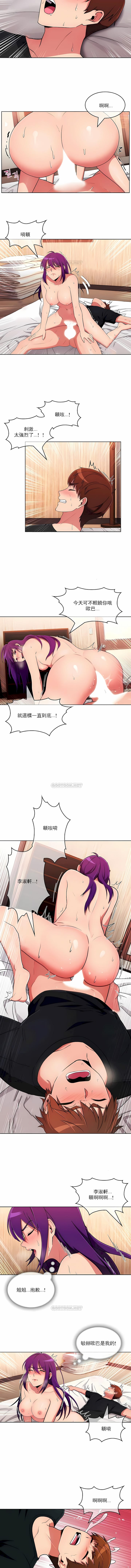 《真誠的敏赫》漫画 第47話