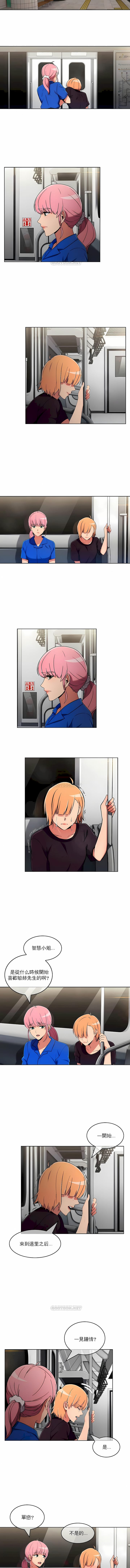 《真誠的敏赫》漫画 第47話