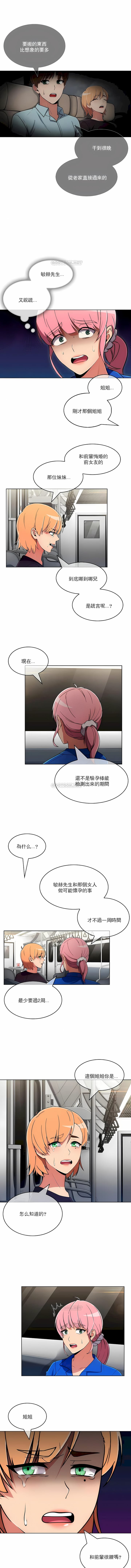 《真誠的敏赫》漫画 第47話