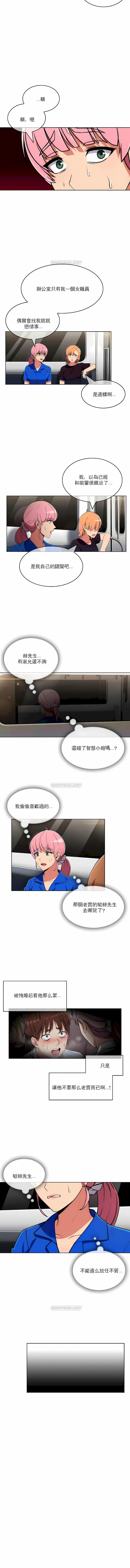 《真誠的敏赫》漫画 第47話