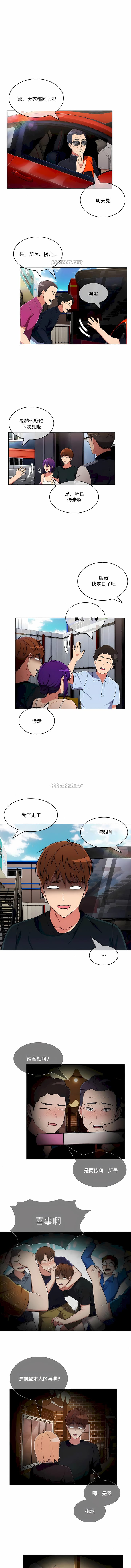 《真誠的敏赫》漫画 第47話