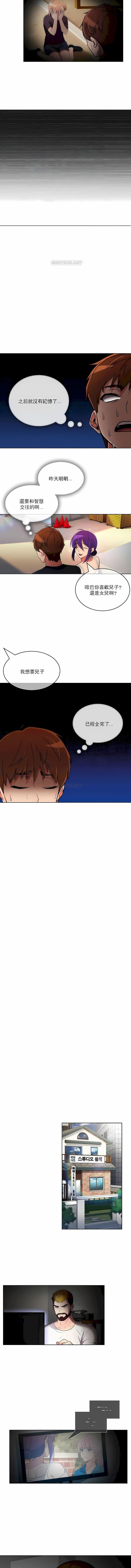 《真誠的敏赫》漫画 第47話