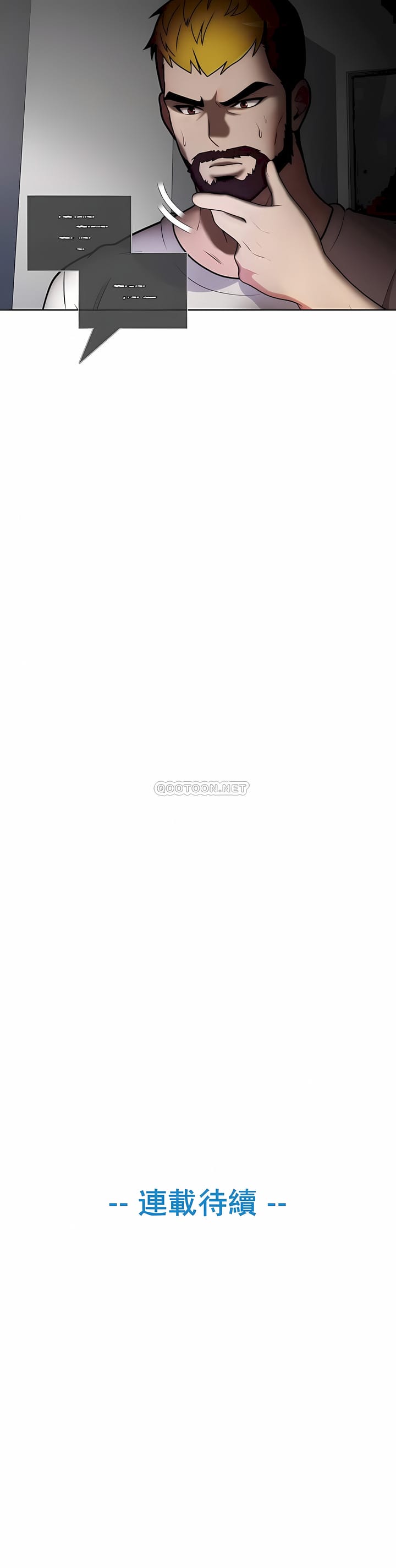 《真誠的敏赫》漫画 第47話