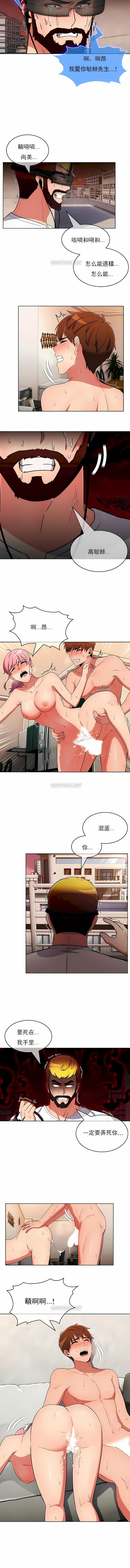 《真誠的敏赫》漫画 第50話