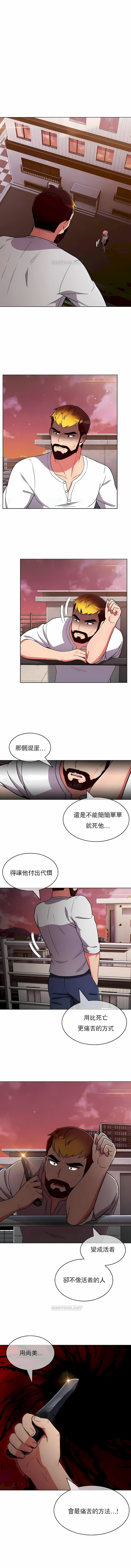 《真誠的敏赫》漫画 第50話