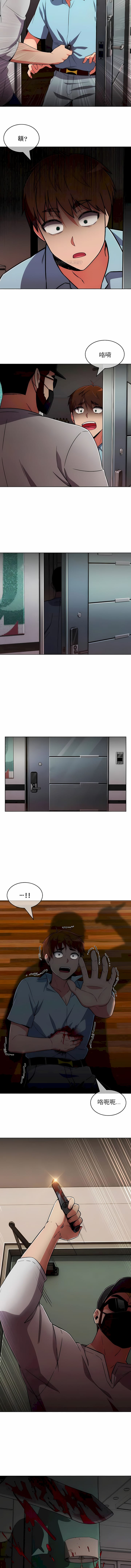 《真誠的敏赫》漫画 第50話