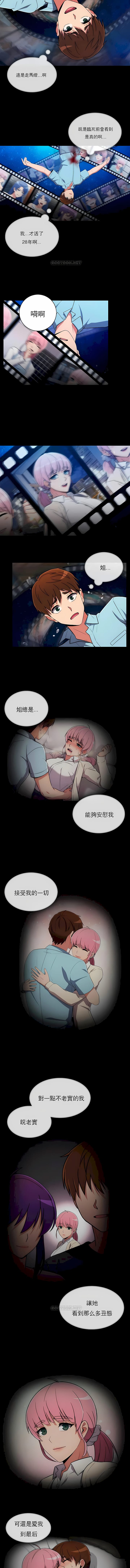《真誠的敏赫》漫画 第51話