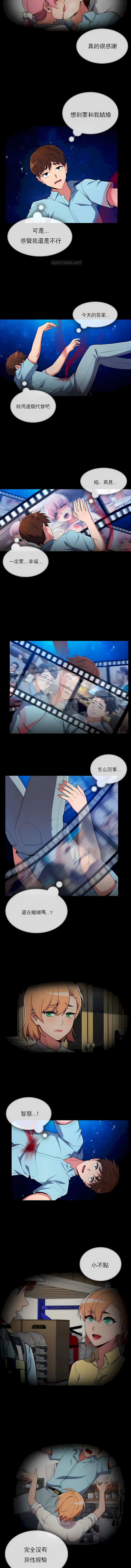 《真誠的敏赫》漫画 第51話