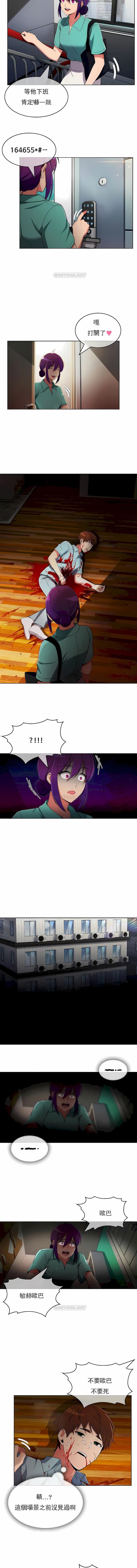 《真誠的敏赫》漫画 第51話