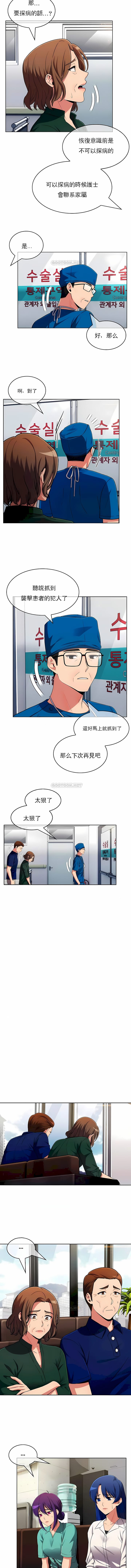 《真誠的敏赫》漫画 第52話