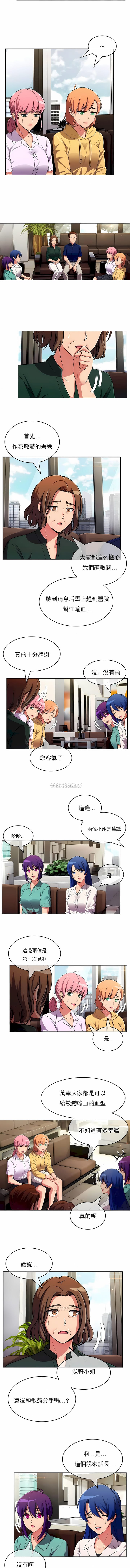 《真誠的敏赫》漫画 第52話