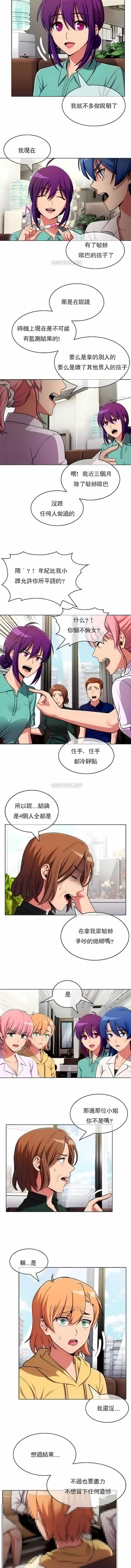 《真誠的敏赫》漫画 第52話
