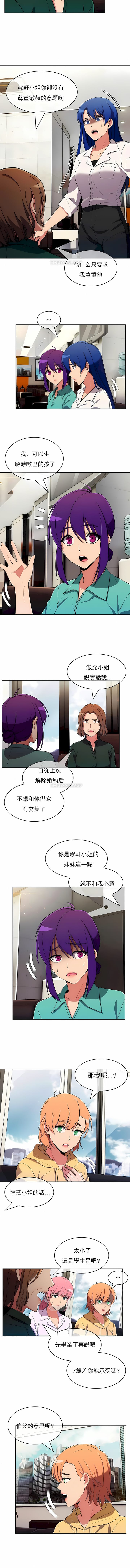 《真誠的敏赫》漫画 第53話