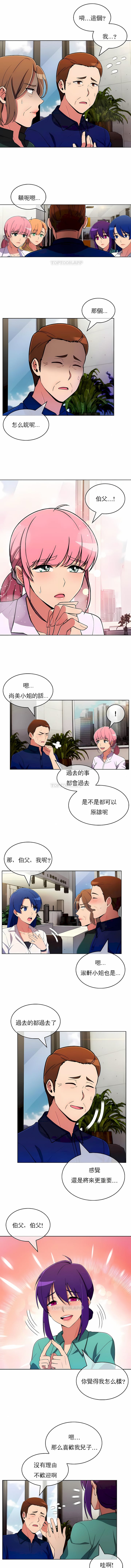 《真誠的敏赫》漫画 第53話