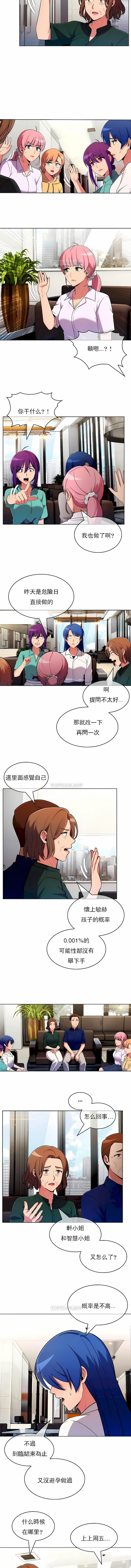 《真誠的敏赫》漫画 第53話