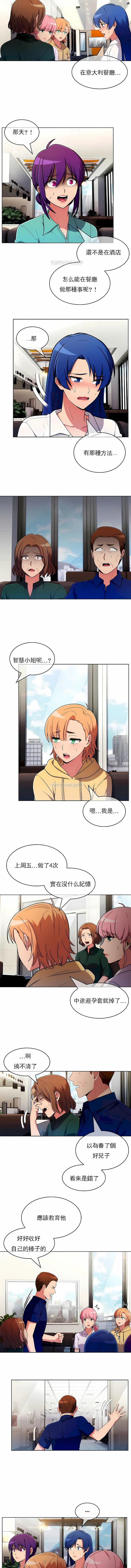《真誠的敏赫》漫画 第53話