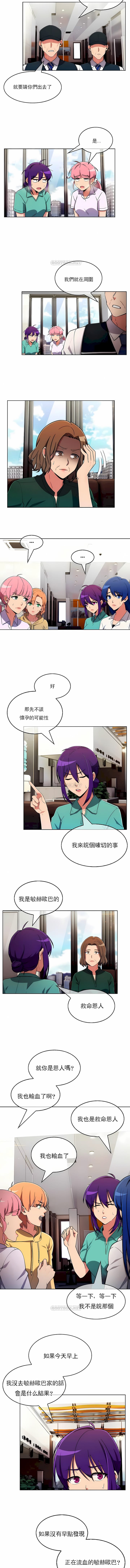 《真誠的敏赫》漫画 第54話