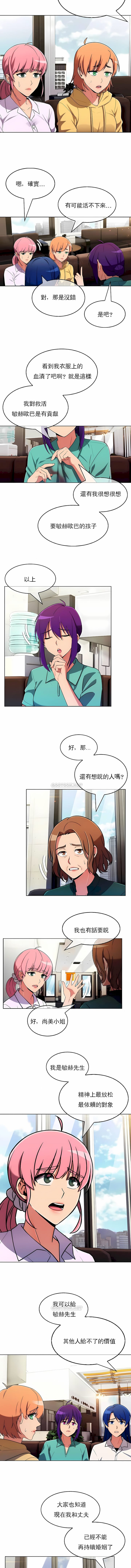 《真誠的敏赫》漫画 第54話