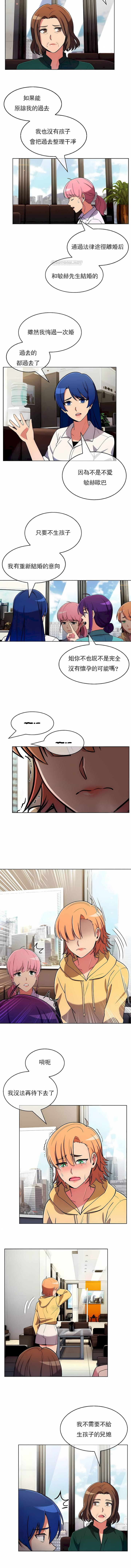 《真誠的敏赫》漫画 第54話