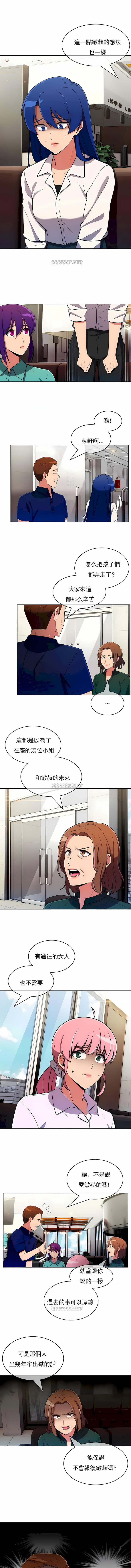 《真誠的敏赫》漫画 第54話