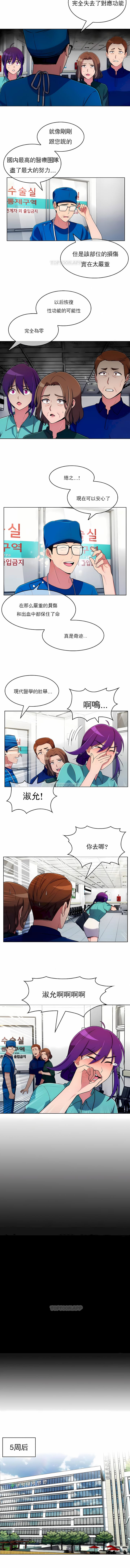 《真誠的敏赫》漫画 第55話