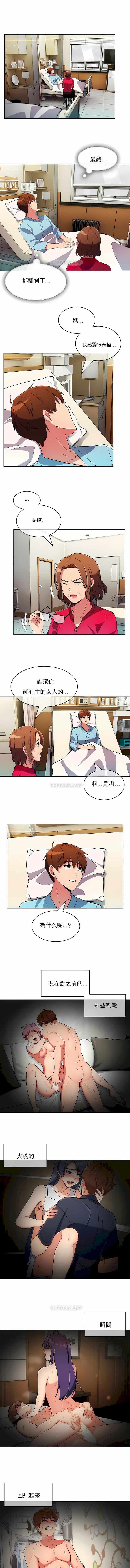 《真誠的敏赫》漫画 第55話