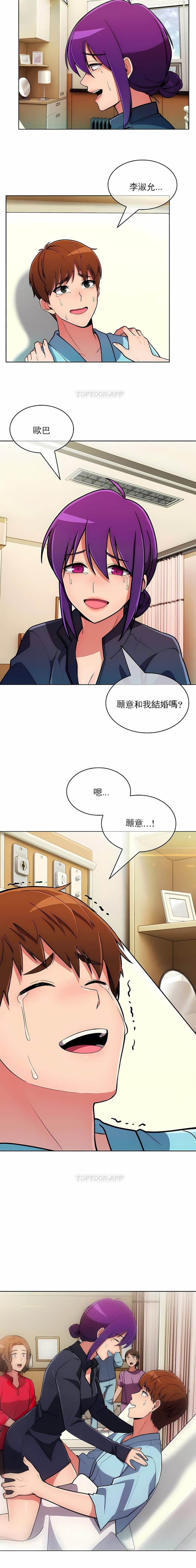 《真誠的敏赫》漫画 第55話