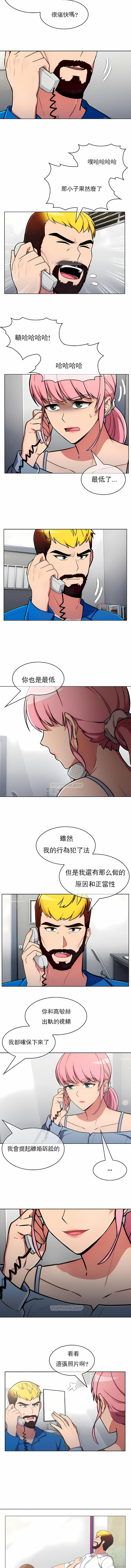 《真誠的敏赫》漫画 第56話